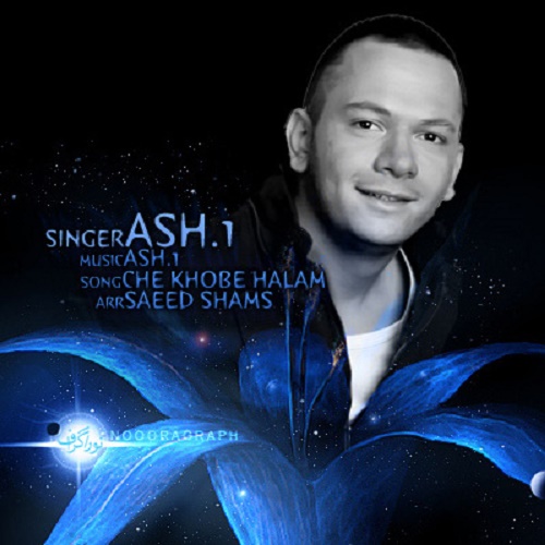 دانلود آهنگ چه خوبه حالم